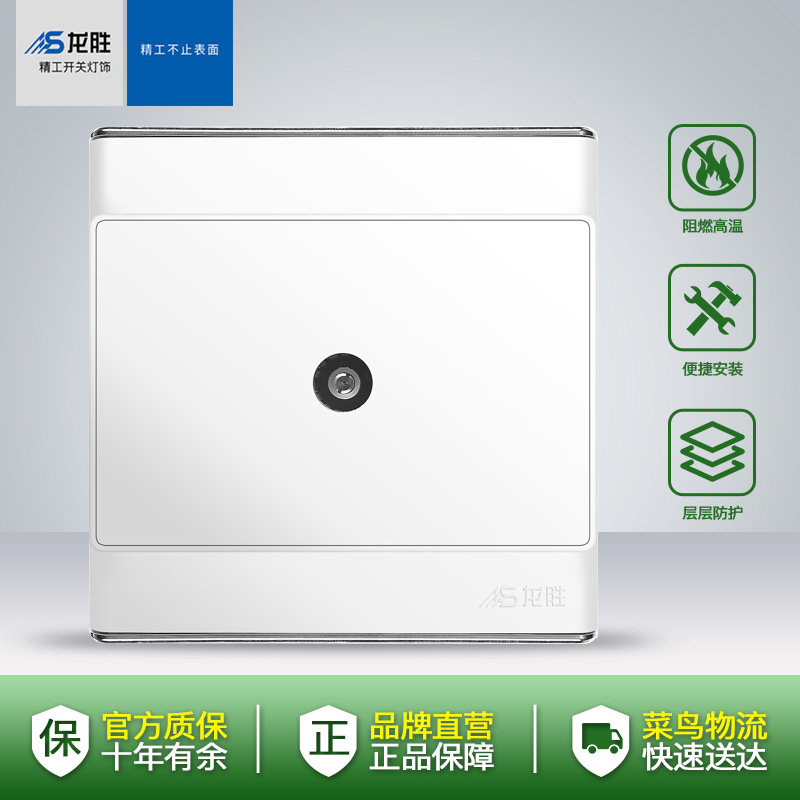 龙胜插座86型有线闭路电视面板家用暗装数字电视机TV插座Q3珍珠白|ruв категории электронный/электрик, розетка, розетка телевизионная - от Buy2taobao.com для оказания профессиональной услуги покупки агента Taobao