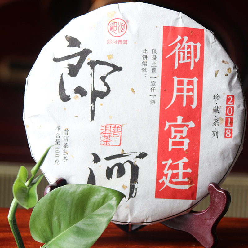 郎河【400克御用宫廷】古树宫廷同款原料压制 普洱茶熟茶 限1千饼