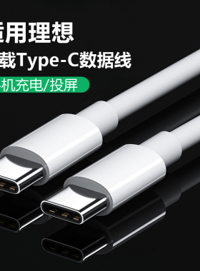 适用于理想L9手机数据线双头TypeC接口L8车载usb转换器L7/L6/i8/i6/MEGA/ONE后排PD67W快充u盘转换器安卓苹果