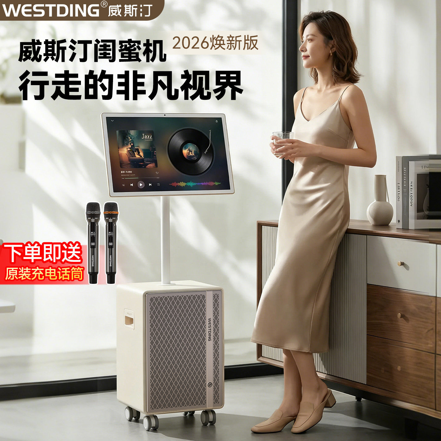 威斯汀M9闺蜜机家庭KTV音响套装移动点歌K歌麦克风一体唱歌音箱