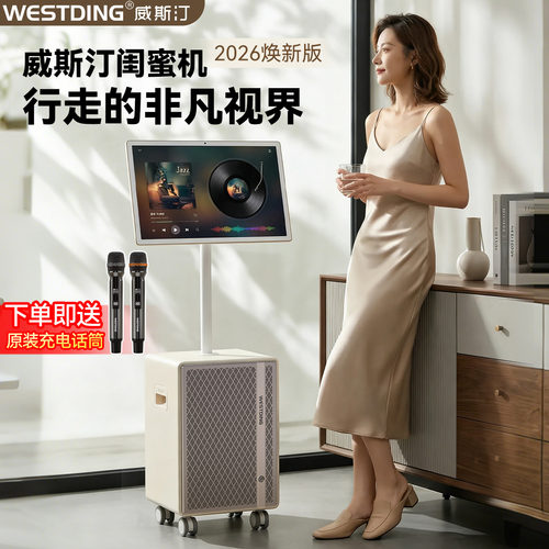 2026新款智能移动闺蜜影K一体机