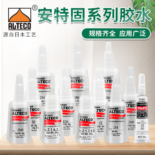 安特固瞬间接着剂胶水