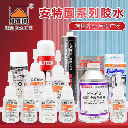 安特固88/CN2/CN4/CN6/D/EE/EZ20/EZ100/EZ300/N/W1/W100/W200D/W200X/WID/Z84X/Z114/EW300N白泽瞬间胶水