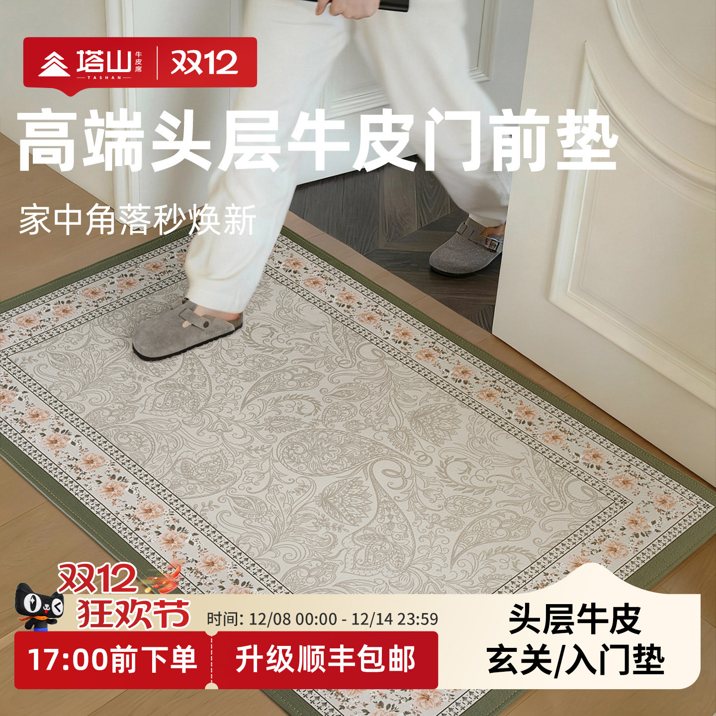 塔山头层牛皮入户门地垫脚垫2025新款门口进门防滑垫地毯入户门垫