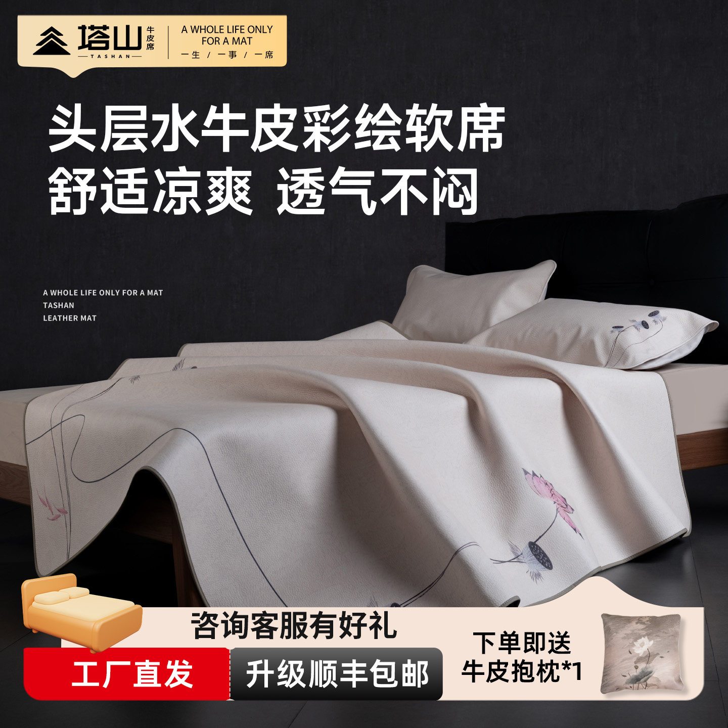 塔山牛皮凉席头层水牛皮纯真皮席子皮凉席天然高端软席三件套加厚