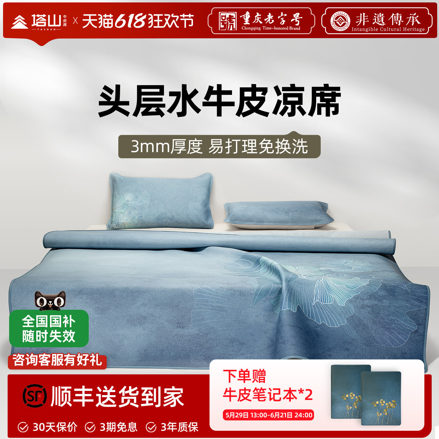 塔山牛皮凉席头层水牛皮真皮席子皮凉席彩绘免洗加厚软席彩色花卉