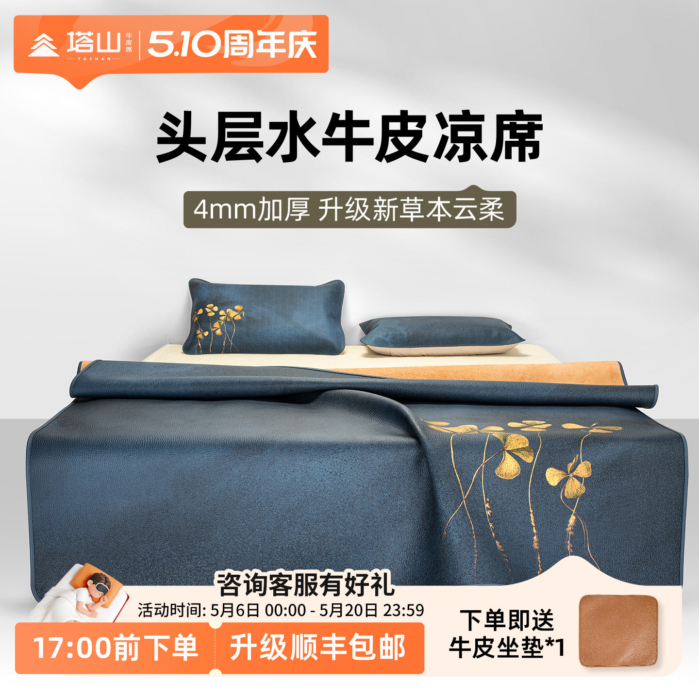塔山牛皮凉席头层水牛皮纯真皮席子皮凉席天然高端软席三件套加厚