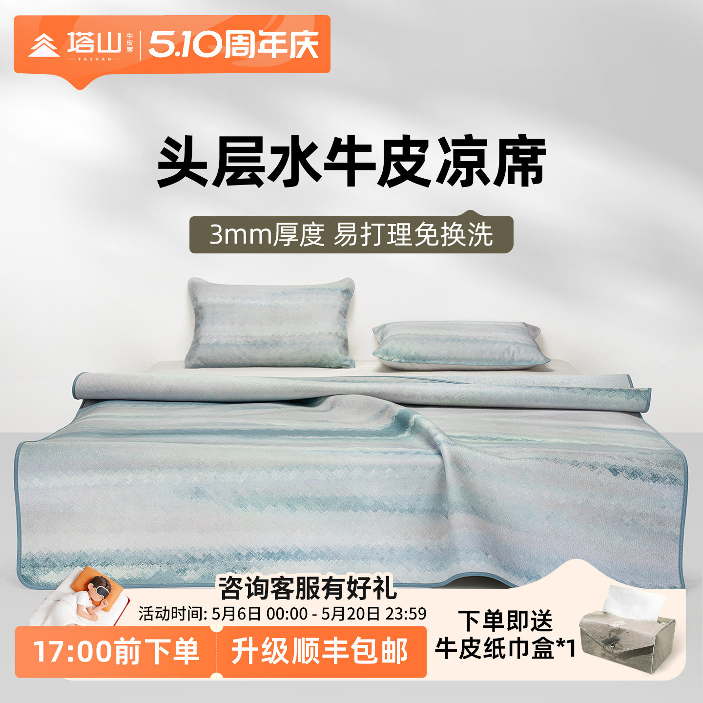 塔山牛皮凉席头层水牛皮真皮席子皮凉席彩绘高端加厚软席彩色正品