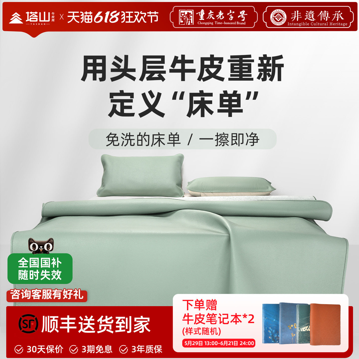塔山牛皮凉席头层水牛皮真皮床垫牛皮席夏天夏季防水床单软席免洗