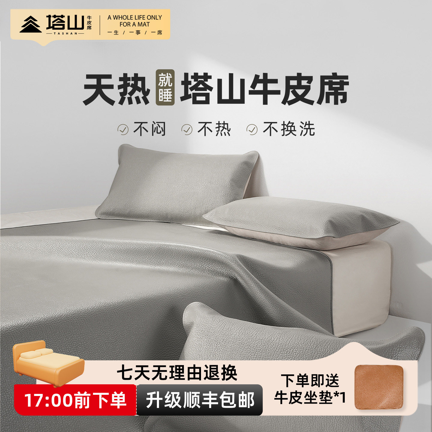 塔山牛皮凉席头层水牛皮纯真皮席子皮凉席床垫软席三件套加厚免洗