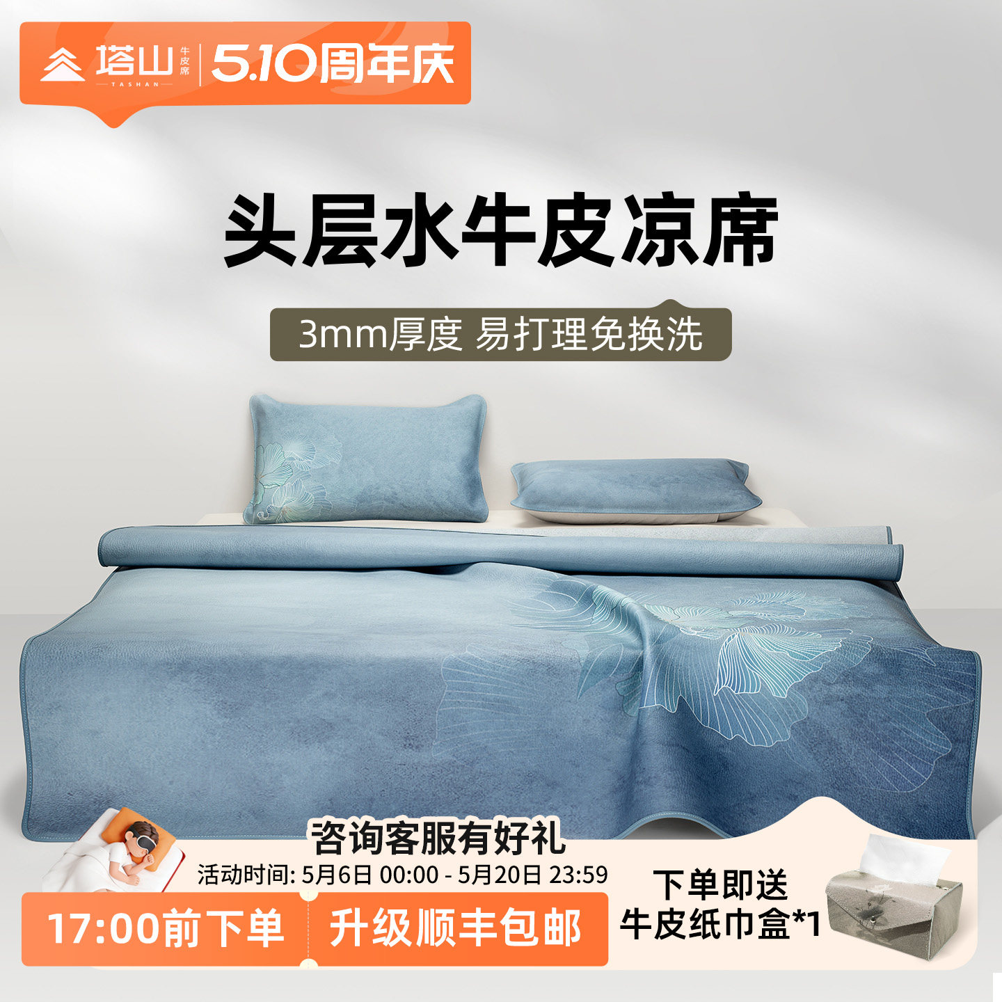 塔山牛皮凉席头层水牛皮真皮席子皮凉席彩绘高端加厚软席彩色花卉