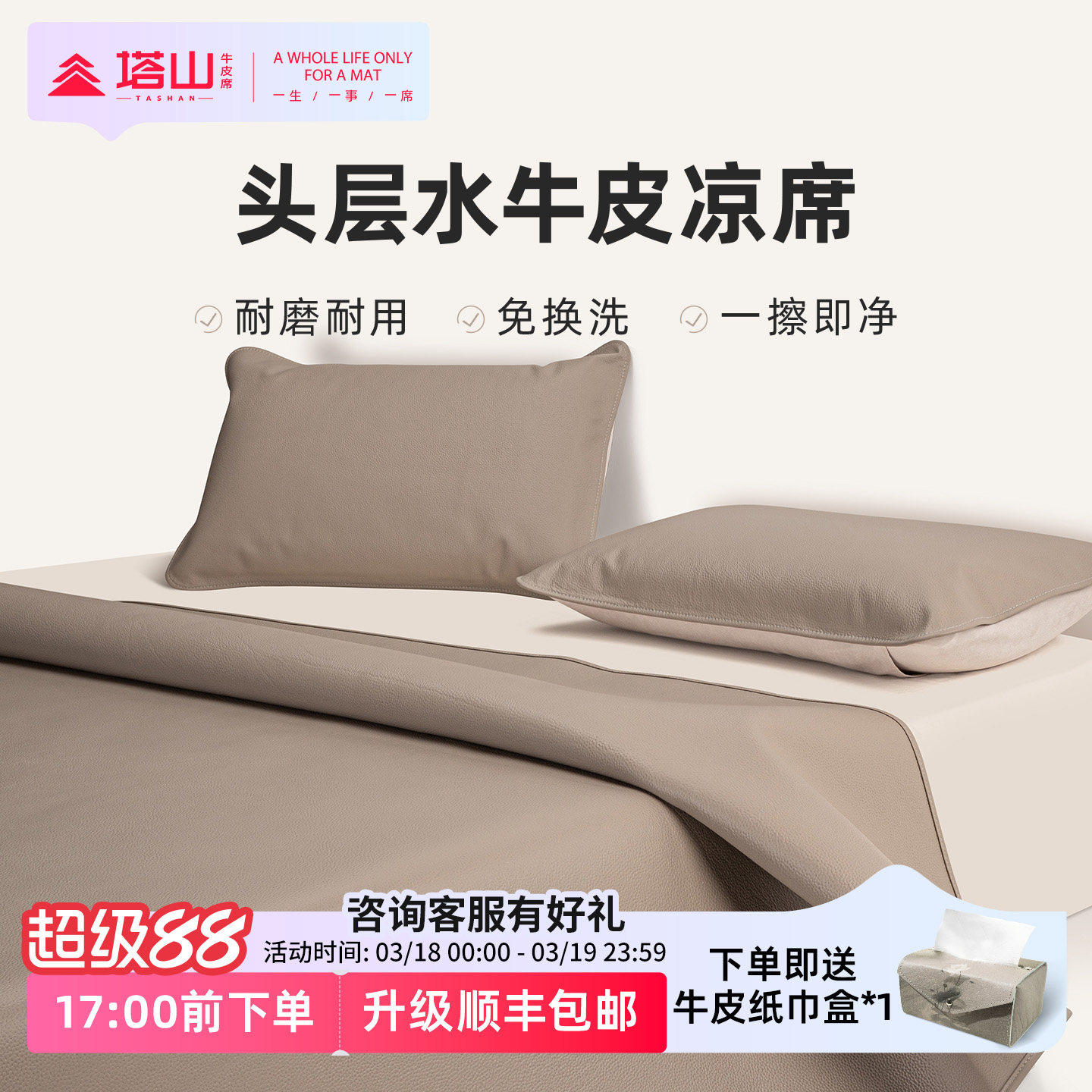 塔山牛皮凉席头层水牛皮真皮床垫牛皮席夏天防水床单单人高端软席