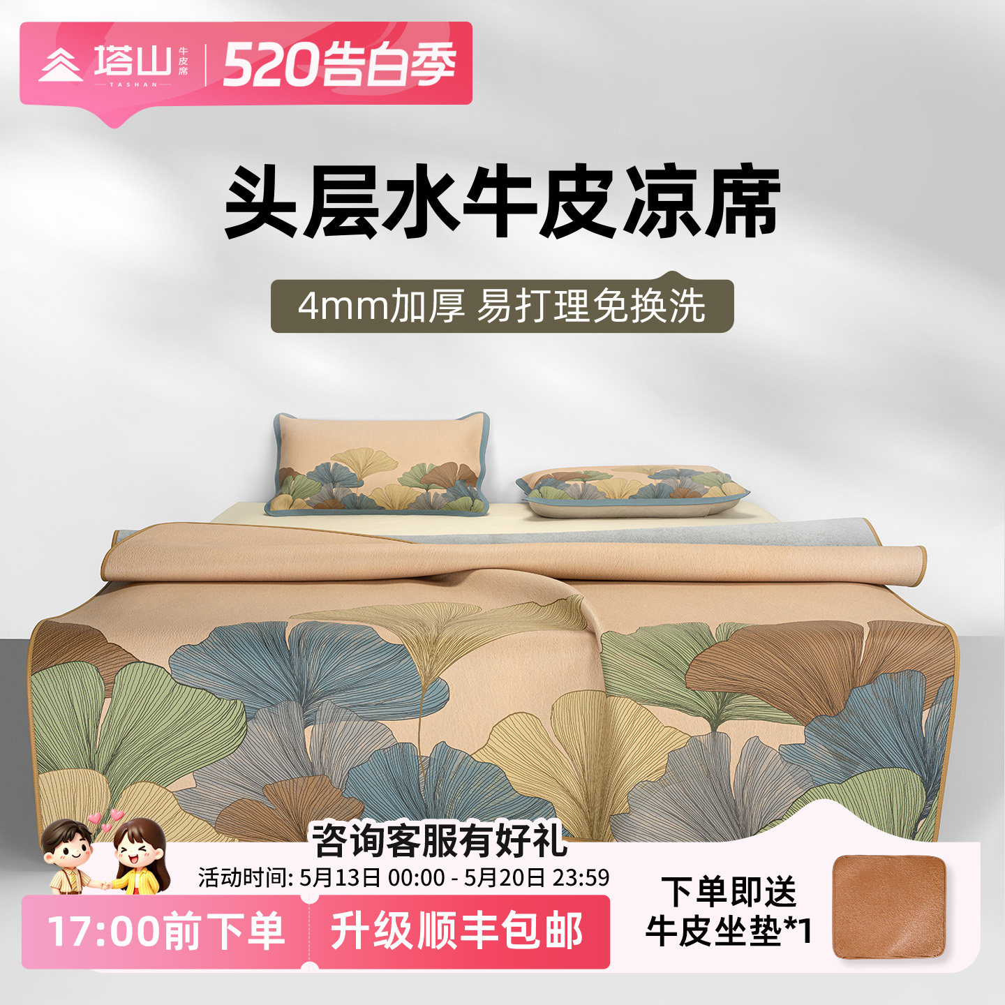 塔山牛皮凉席头层水牛皮纯真皮席子皮凉席彩绘软席三件套加厚免洗