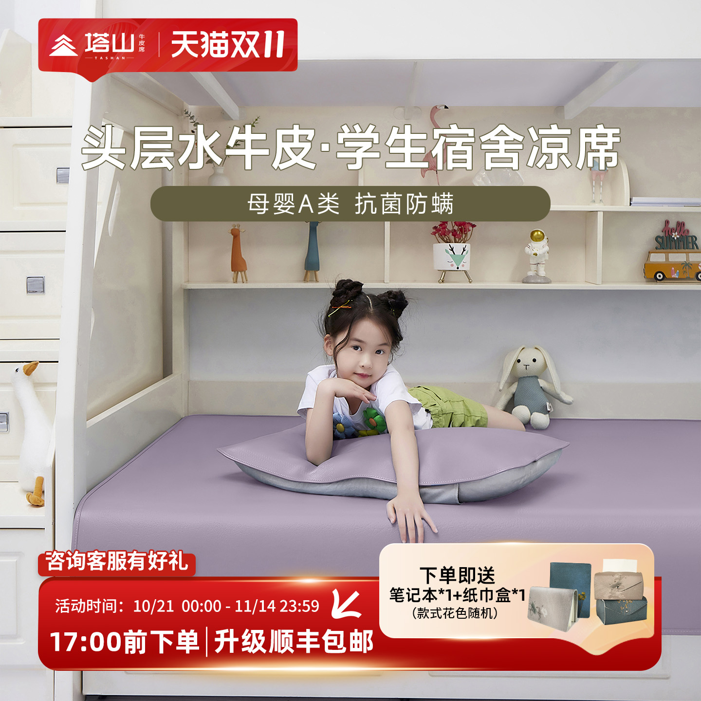 塔山牛皮凉席夏季头层水牛皮真皮凉席子儿童母婴A类软席婴儿凉席