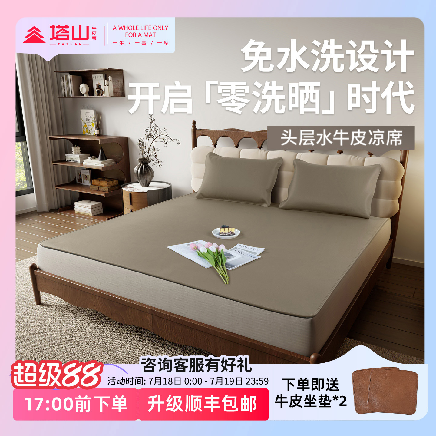 塔山牛皮凉席头层水牛皮纯真皮席子皮凉席高端软席加厚 免换洗A类