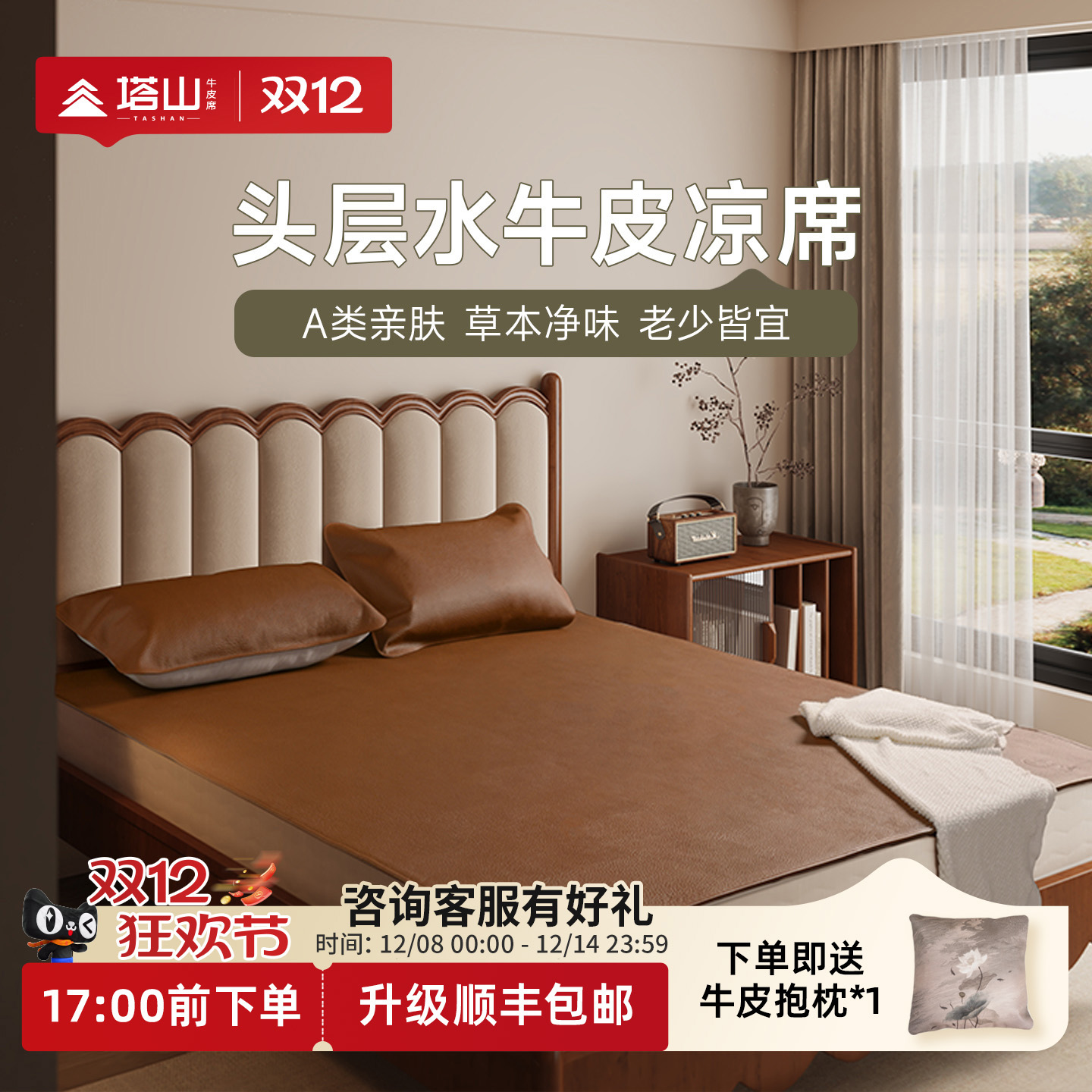 塔山牛皮凉席头层水牛皮真皮凉席牛皮席防水床单高端软席夏凉床垫