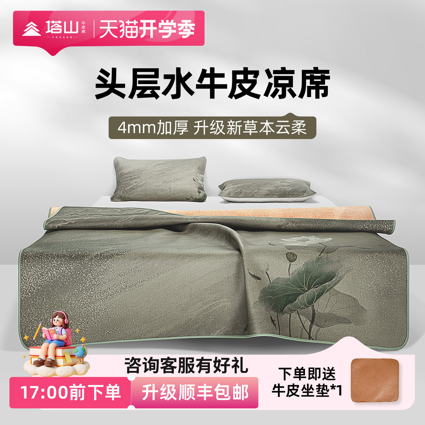 塔山牛皮凉席头层水牛皮纯真皮席子皮凉席天然高端软席三件套加厚