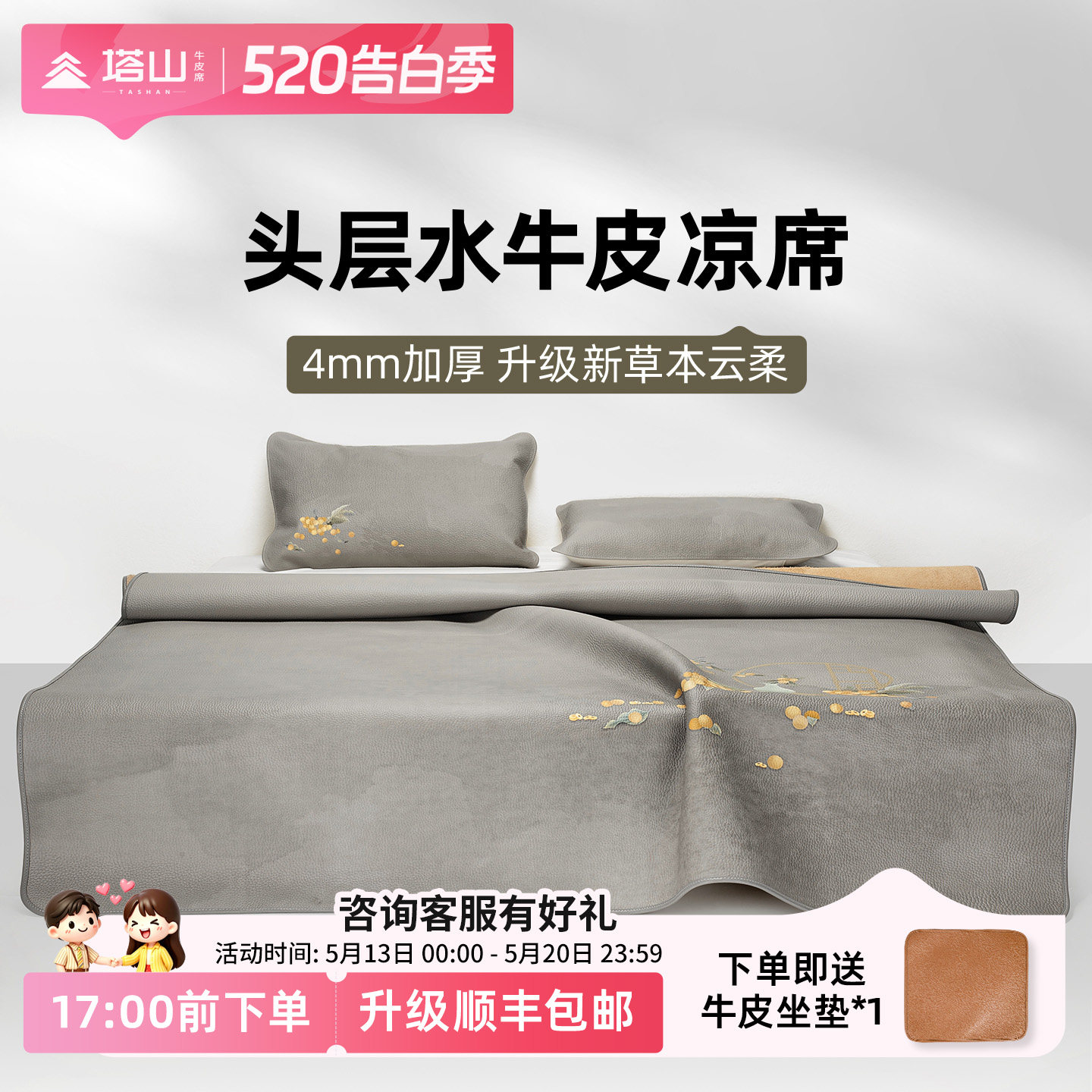 塔山牛皮凉席头层水牛皮纯真皮席子皮凉席彩绘软席三件套加厚免洗