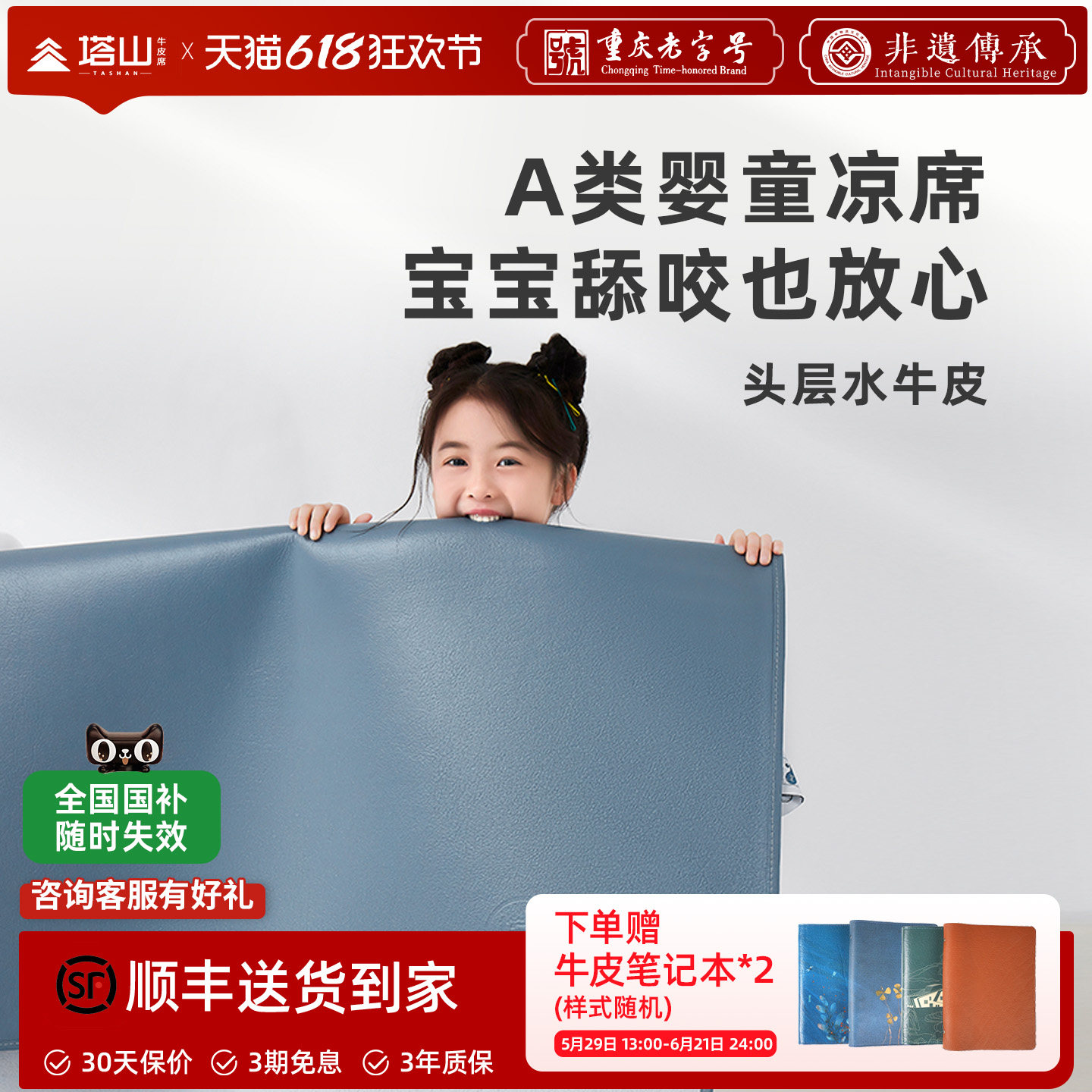 塔山牛皮凉席头层水牛皮真皮凉席夏季母婴A类婴幼儿软席儿童凉席