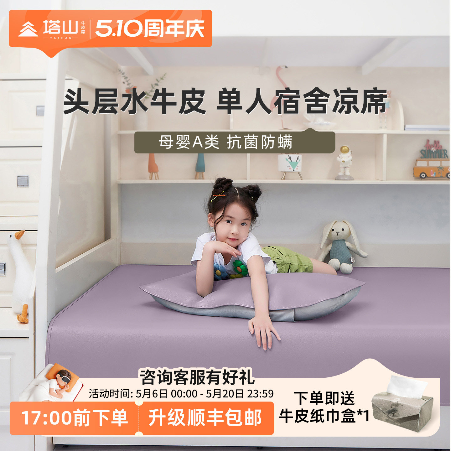 塔山牛皮凉席夏季头层水牛皮真皮凉席子儿童母婴A类软席婴儿凉席