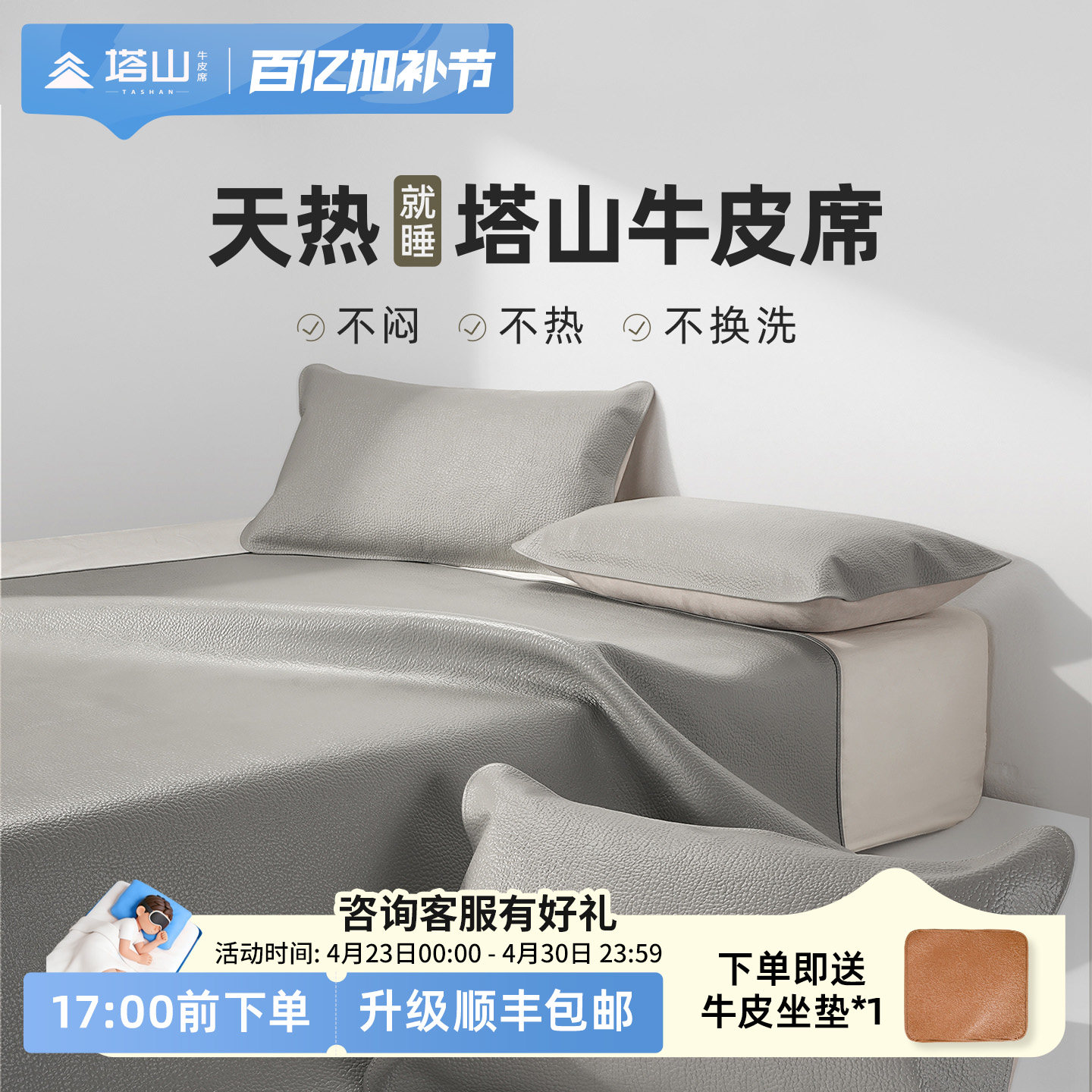 塔山牛皮凉席头层水牛皮纯真皮席子皮凉席床垫高端软席三件套加厚