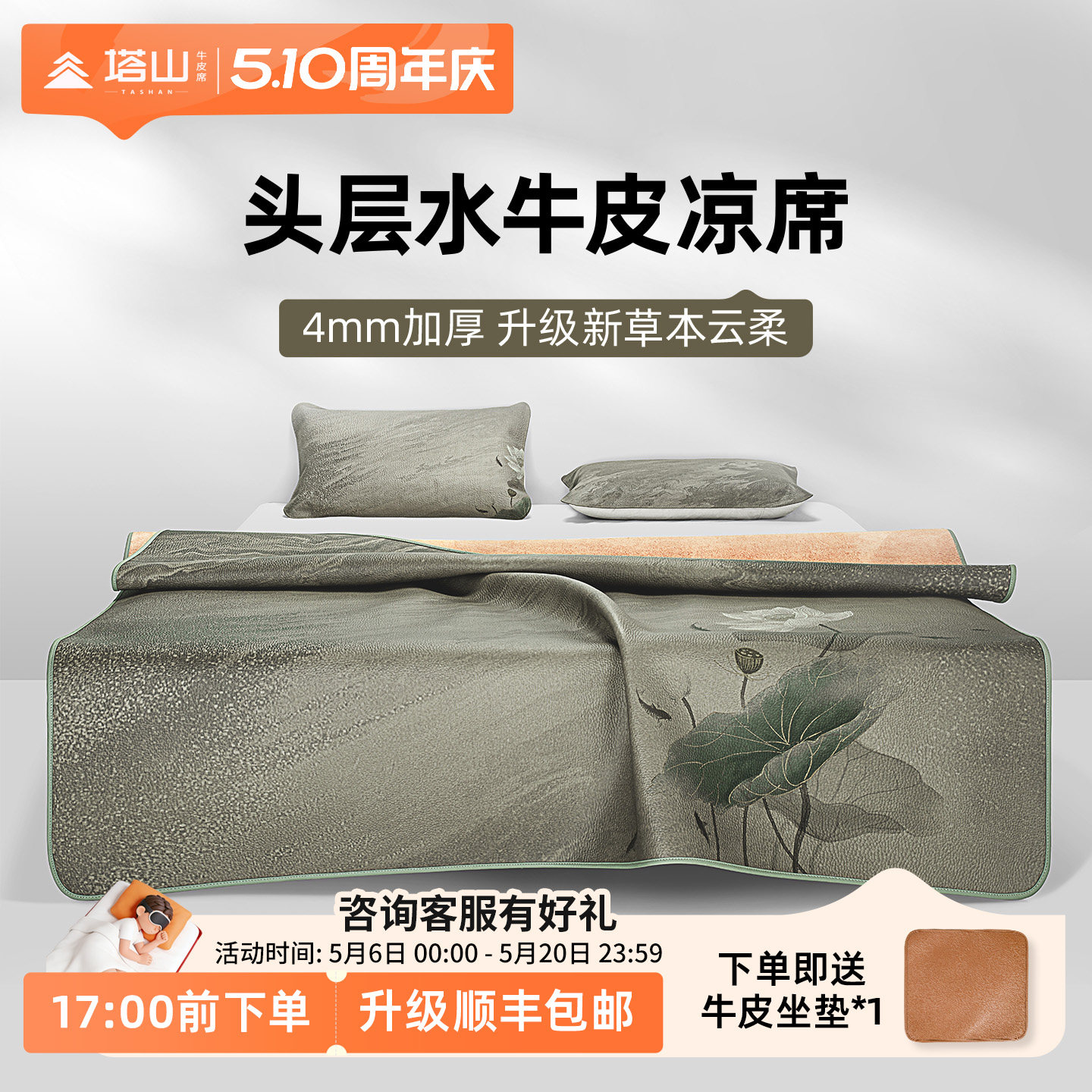 塔山牛皮凉席头层水牛皮纯真皮席子皮凉席天然高端软席三件套加厚
