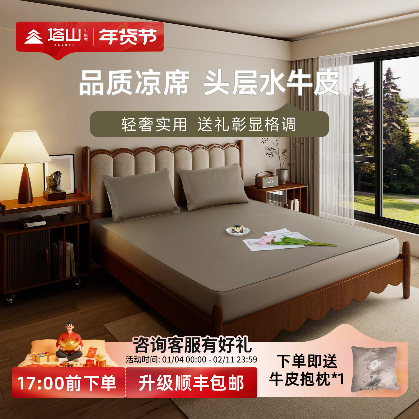 塔山牛皮床单头层水牛皮席牛皮凉席真皮床垫夏季加厚防水软凉席子