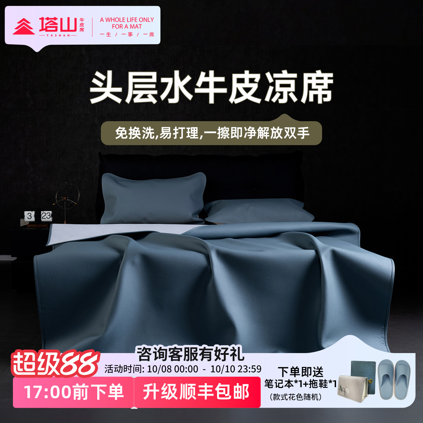 塔山纯色头层水牛皮凉席母婴A类