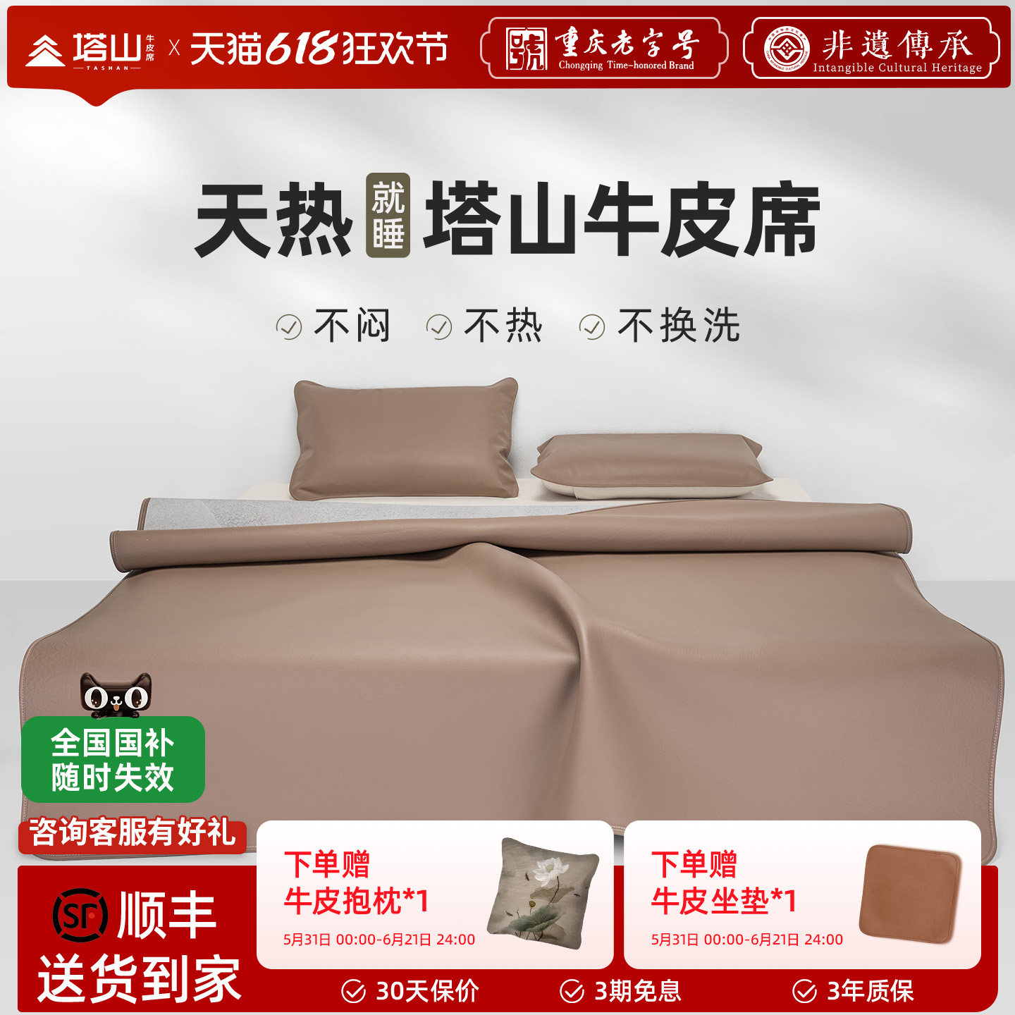 塔山牛皮凉席头层水牛皮纯真皮席子皮凉席床垫软席三件套A类免洗