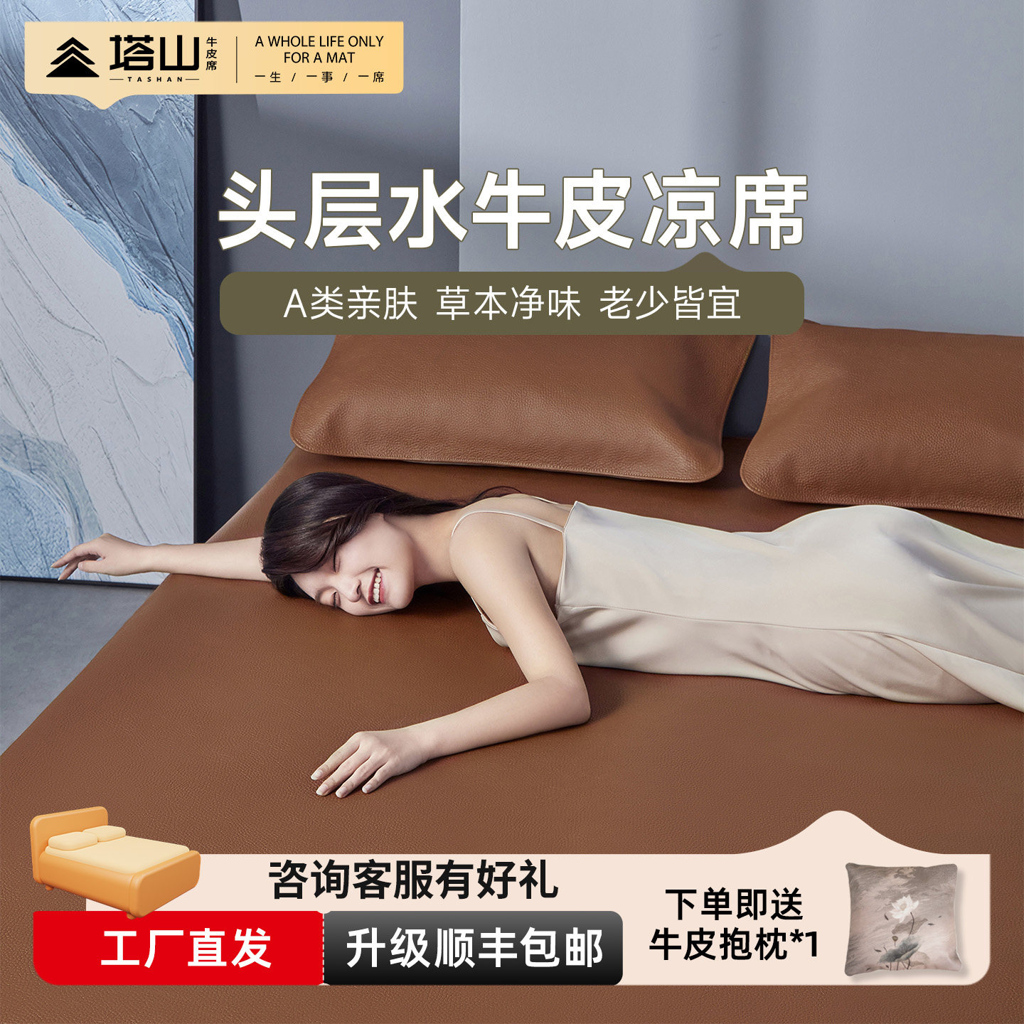 塔山牛皮凉席头层水牛皮纯真皮席子皮凉席床垫高端软席三件套加厚