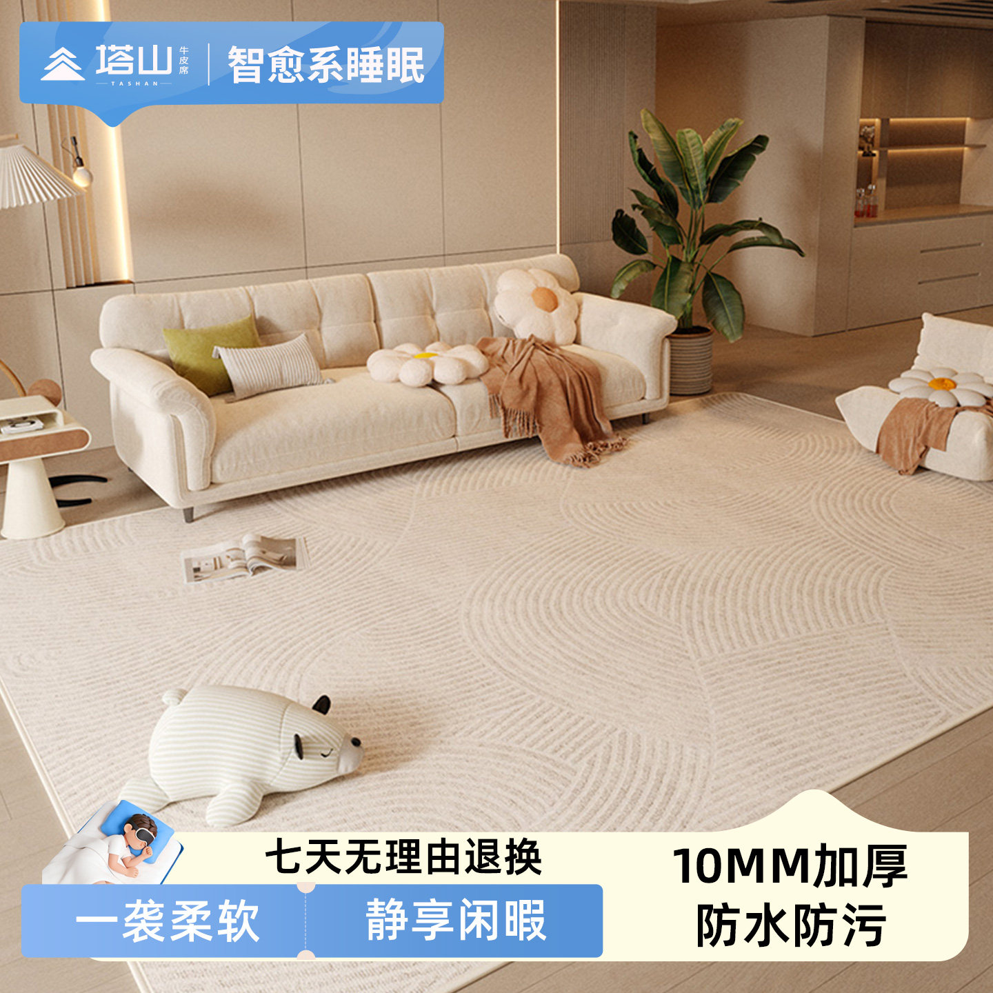 加厚地毯客厅奶油风2025新款免洗可擦免打理轻奢高级毛绒家用地垫