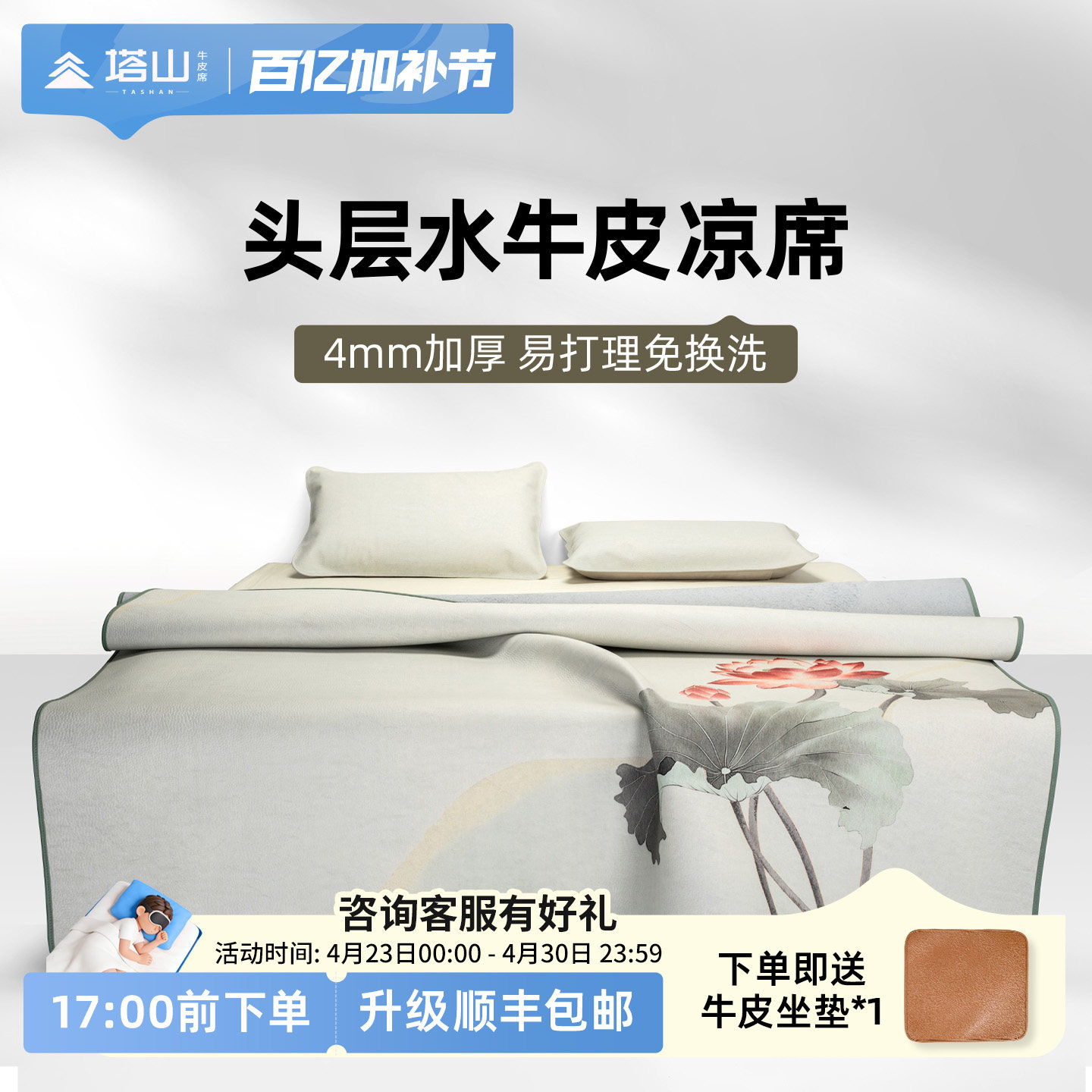 塔山牛皮凉席头层水牛皮纯真皮席子皮凉席天然高端软席三件套加厚