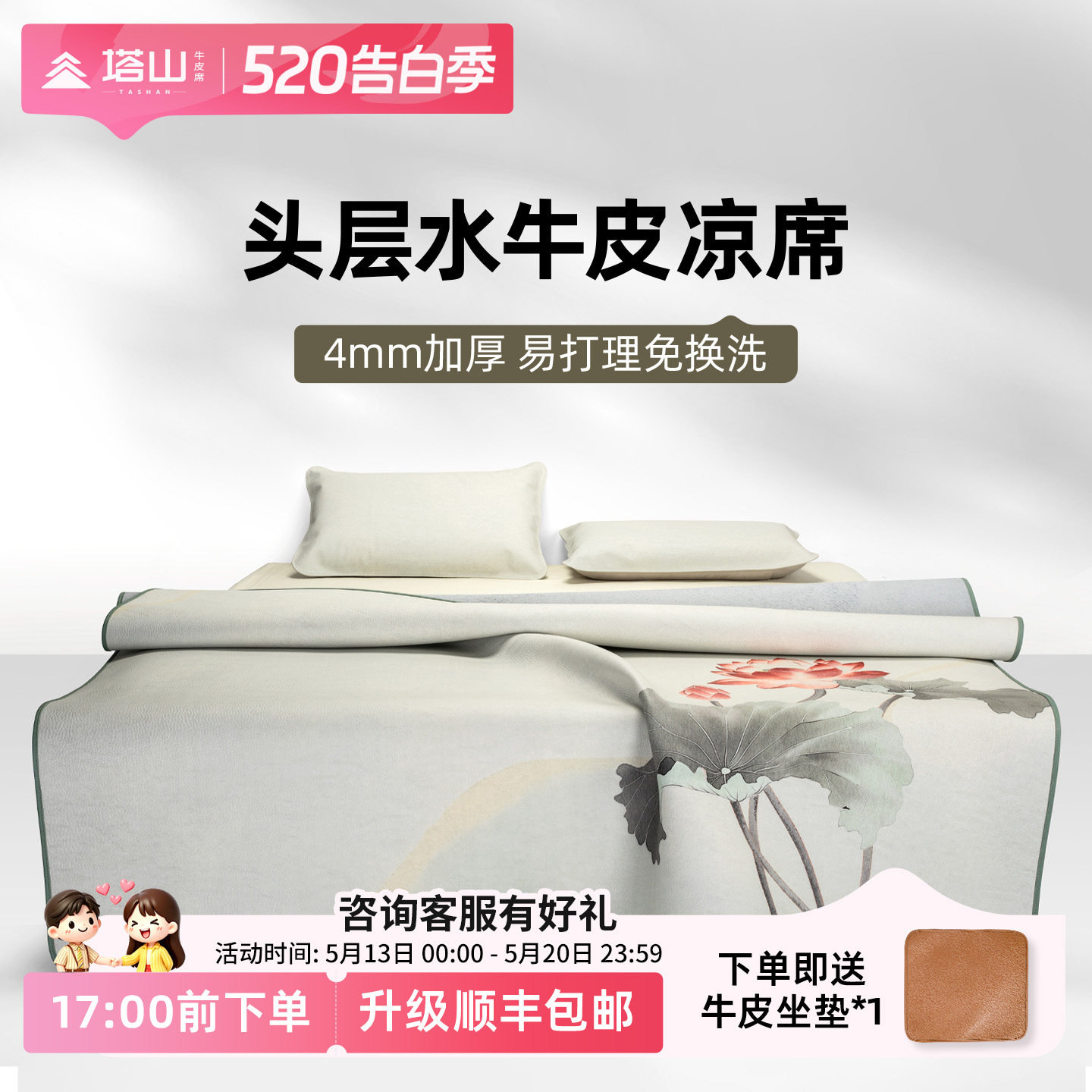 塔山牛皮凉席头层水牛皮纯真皮席子皮凉席天然软席三件套加厚免洗