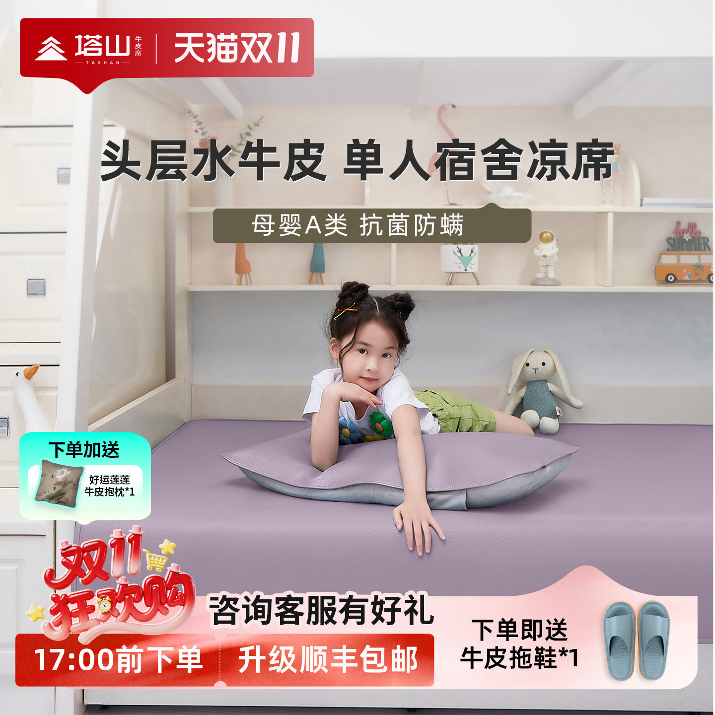 塔山牛皮凉席夏季头层水牛皮真皮凉席子儿童母婴A类软席婴儿凉席