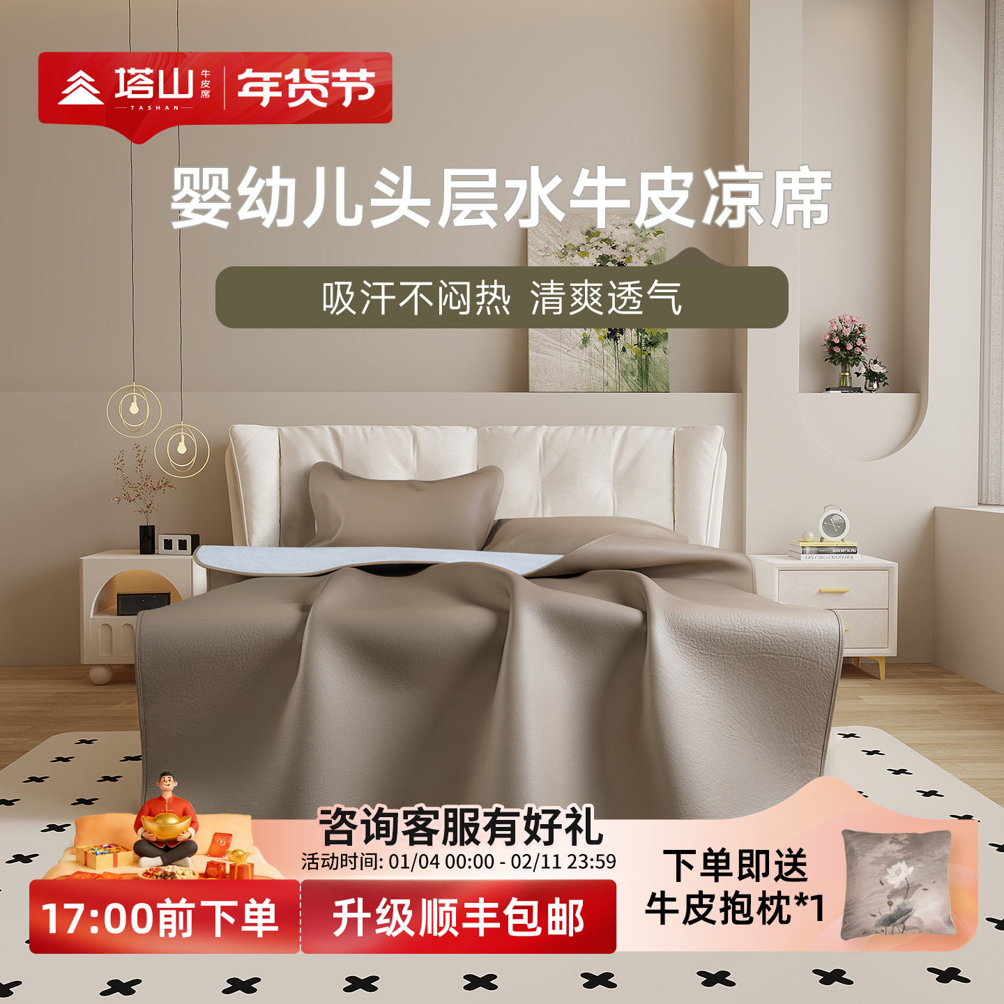 塔山牛皮凉席头层水牛皮夏季婴幼儿软席可定制席子加厚彩色皮凉席