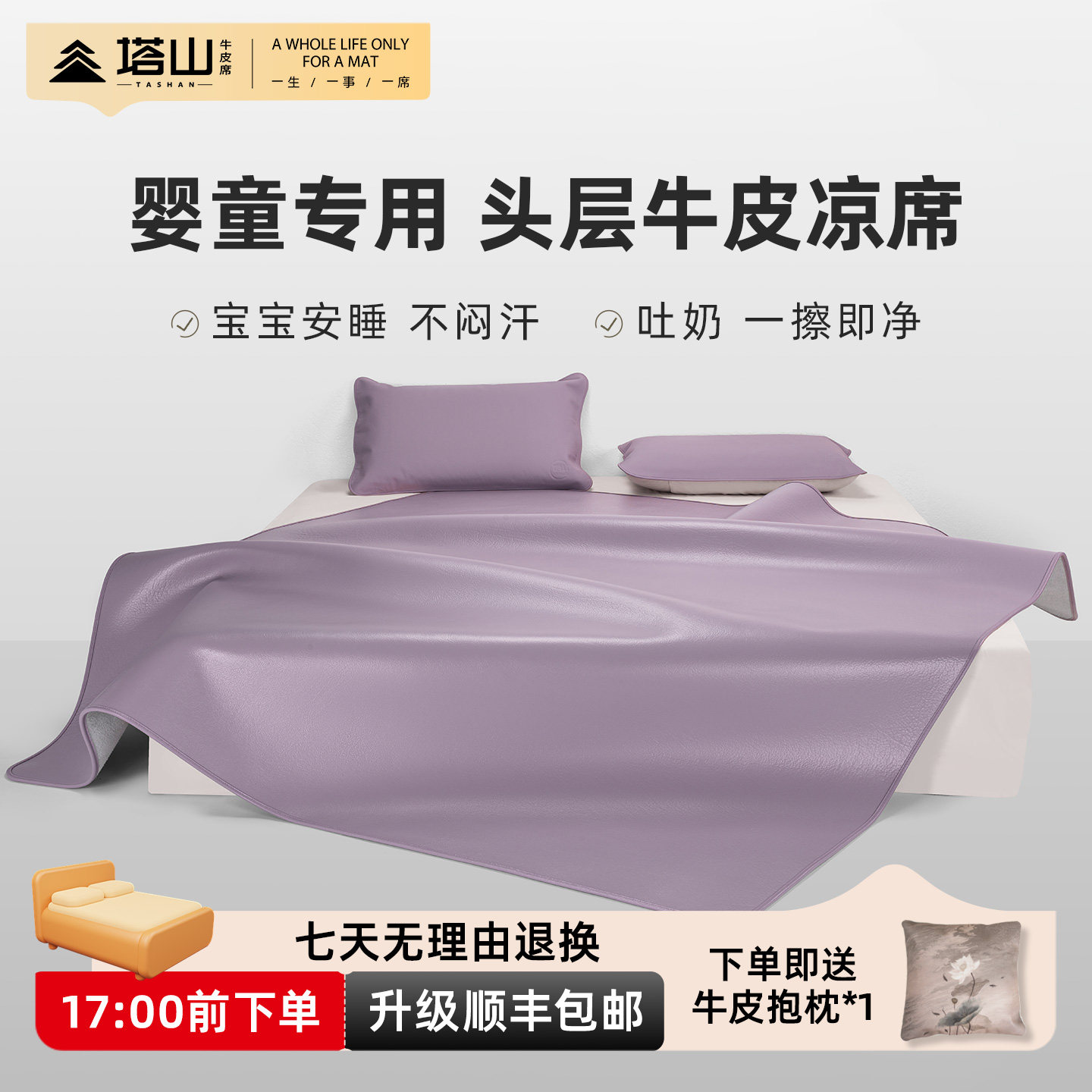 塔山牛皮凉席头层水牛皮夏季婴幼儿软席可定制席子加厚彩色皮凉席