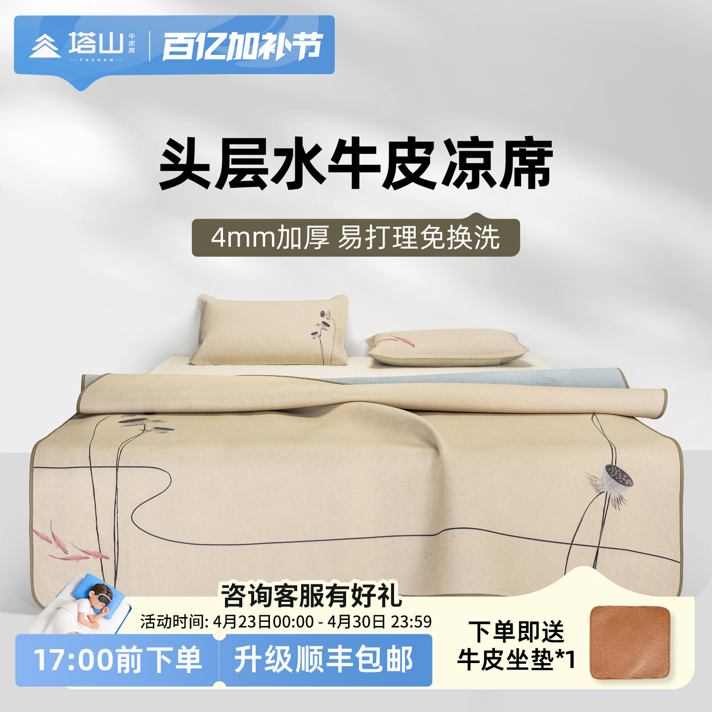 塔山牛皮凉席头层水牛皮纯真皮席子皮凉席天然高端软席三件套加厚