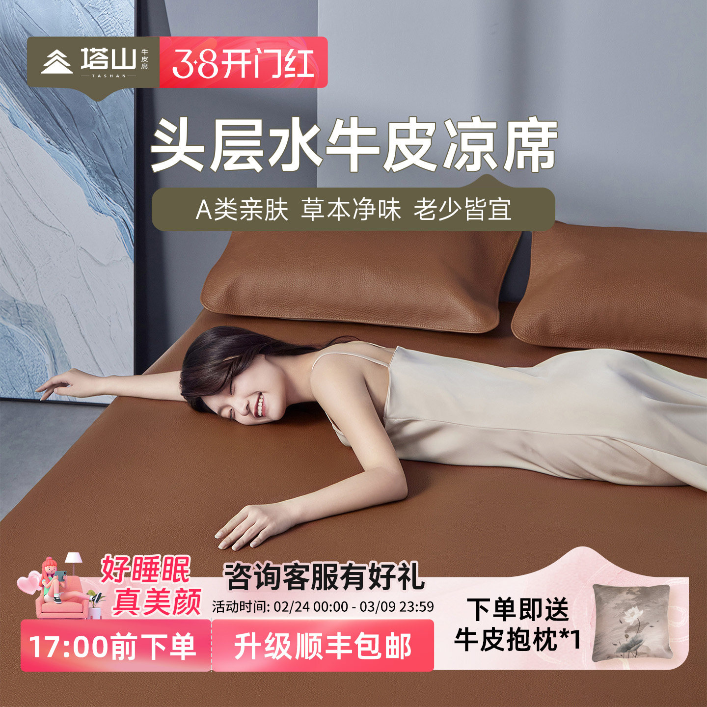 塔山牛皮凉席头层水牛皮纯真皮席子皮凉席床垫高端软席三件套加厚