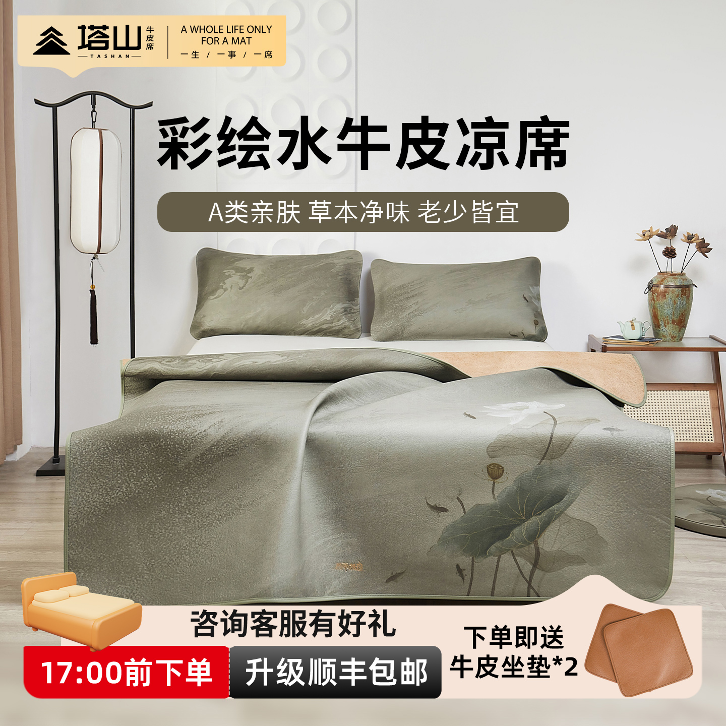 塔山牛皮凉席头层水牛皮纯真皮席子皮凉席天然高端软席三件套加厚