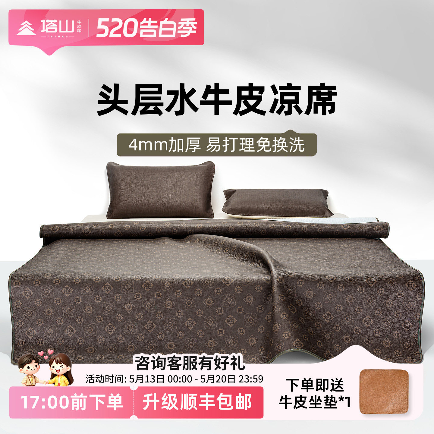 塔山牛皮凉席头层水牛皮纯真皮席子皮凉席彩绘软席三件套加厚免洗