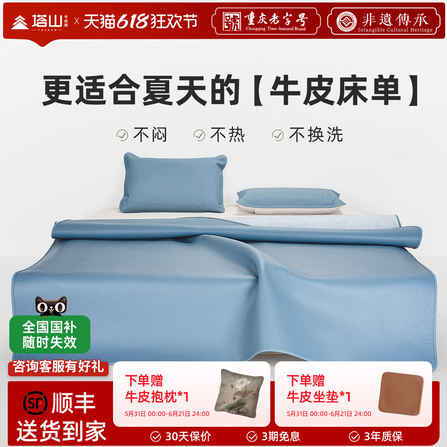 塔山牛皮凉席头层水牛皮席牛皮床单纯真皮皮凉席床垫席子软席免洗