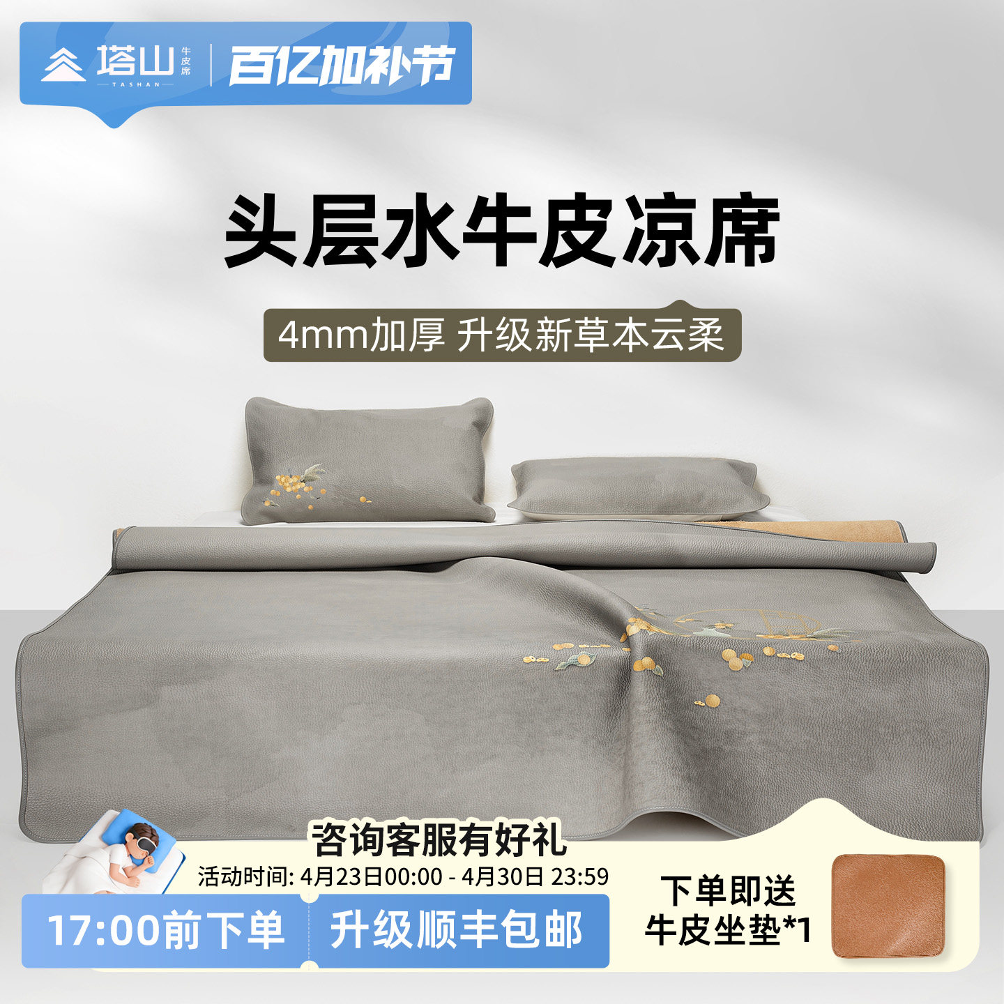 塔山牛皮凉席头层水牛皮纯真皮席子皮凉席彩绘高端软席三件套加厚