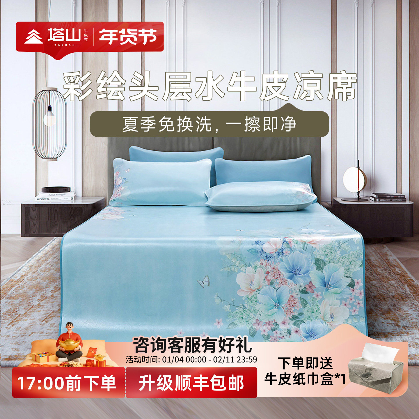 塔山牛皮凉席头层水牛皮真皮席子皮凉席彩绘高端加厚软席彩色花卉