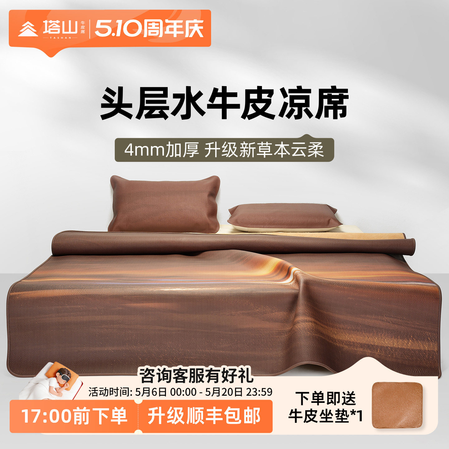 塔山牛皮凉席头层水牛皮纯真皮席子皮凉席彩绘高端软席三件套加厚