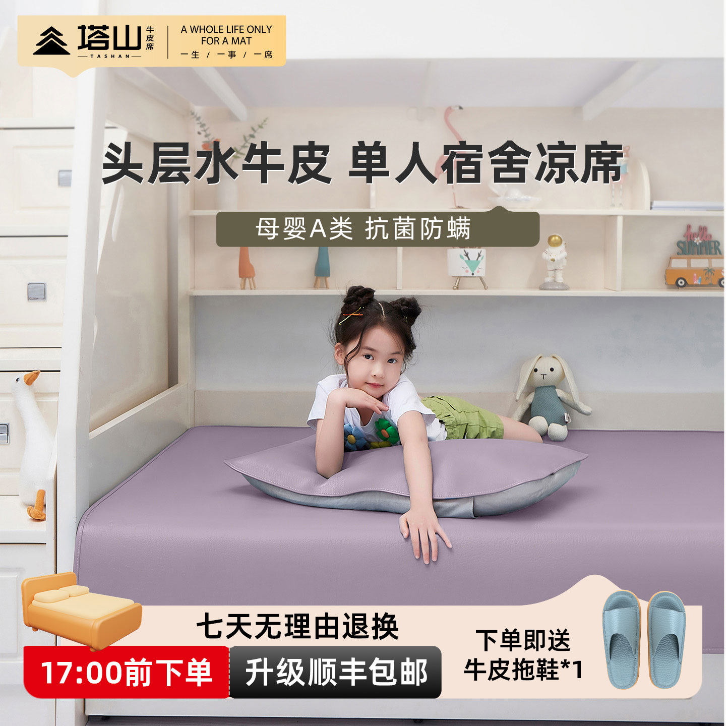 塔山牛皮凉席夏季头层水牛皮真皮凉席子儿童母婴A类软席婴儿凉席