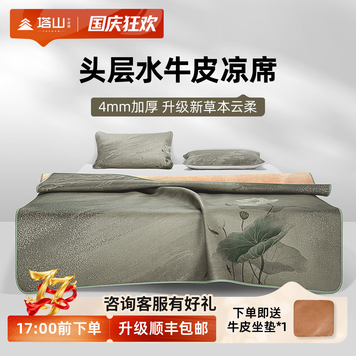 塔山牛皮凉席头层水牛皮纯真皮席子皮凉席天然高端软席三件套加厚