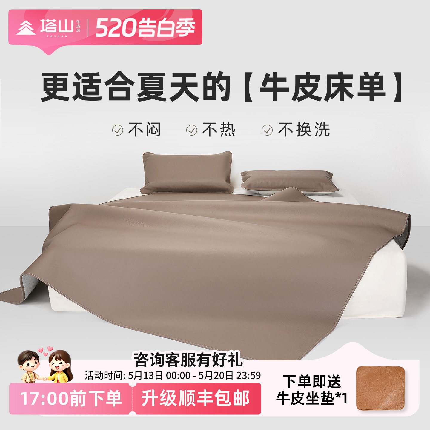 塔山牛皮凉席头层水牛皮席牛皮床单纯真皮皮凉席床垫席子软席免洗