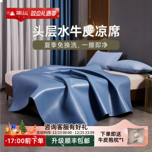 塔山牛皮凉席头层水牛皮纯真皮席子皮凉席床垫高端软席三件套加厚