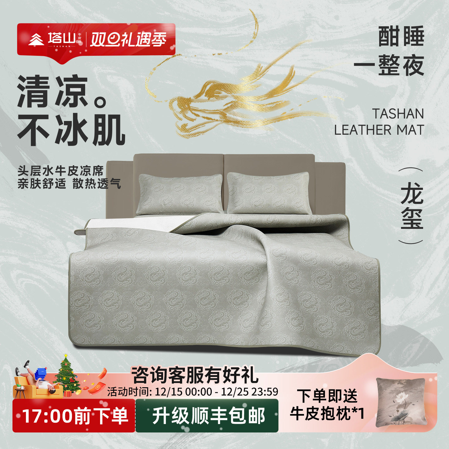 塔山牛皮凉席头层水牛皮纯真皮席子皮凉席高端彩绘软席三件套加厚