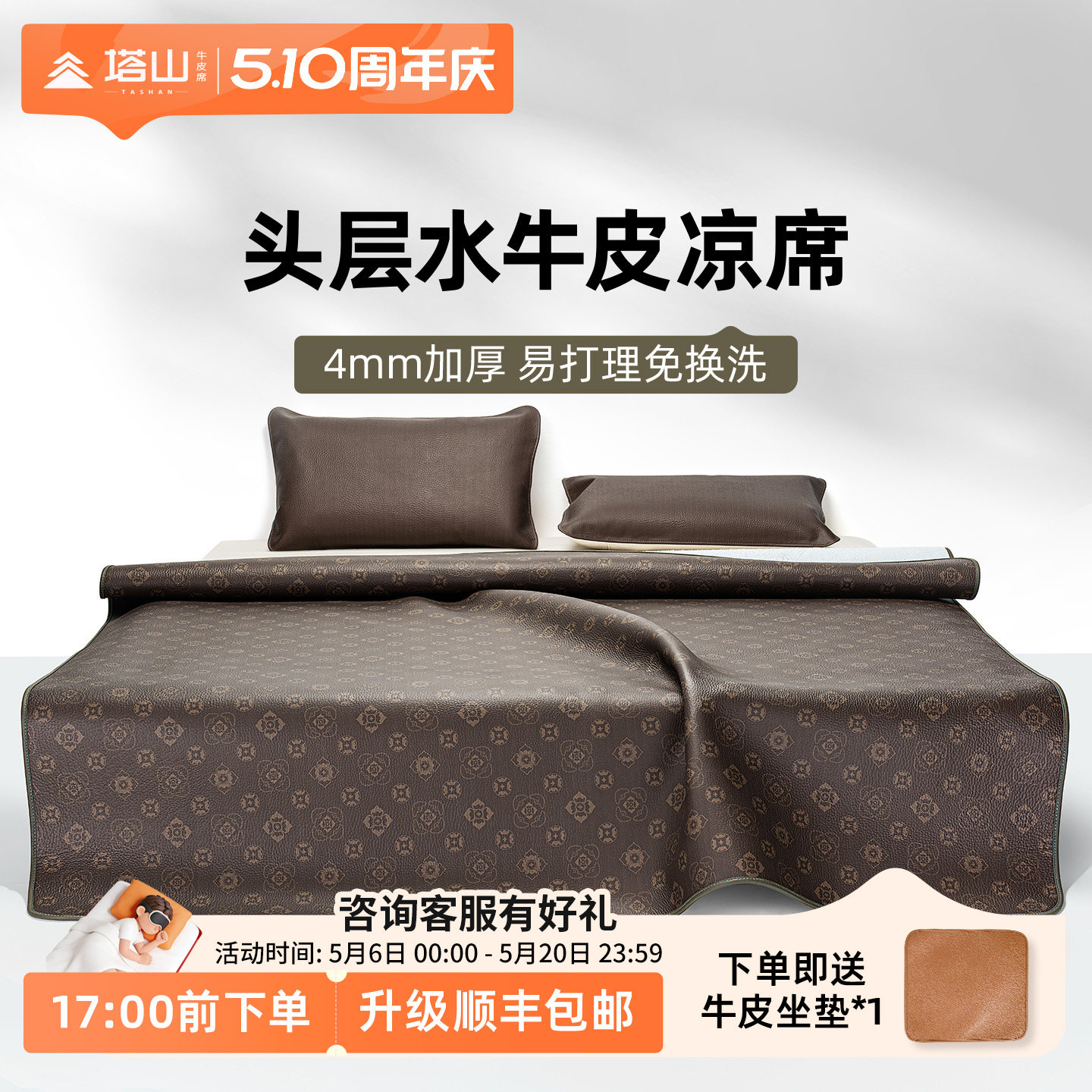 塔山牛皮凉席头层水牛皮纯真皮席子皮凉席彩绘高端软席三件套加厚